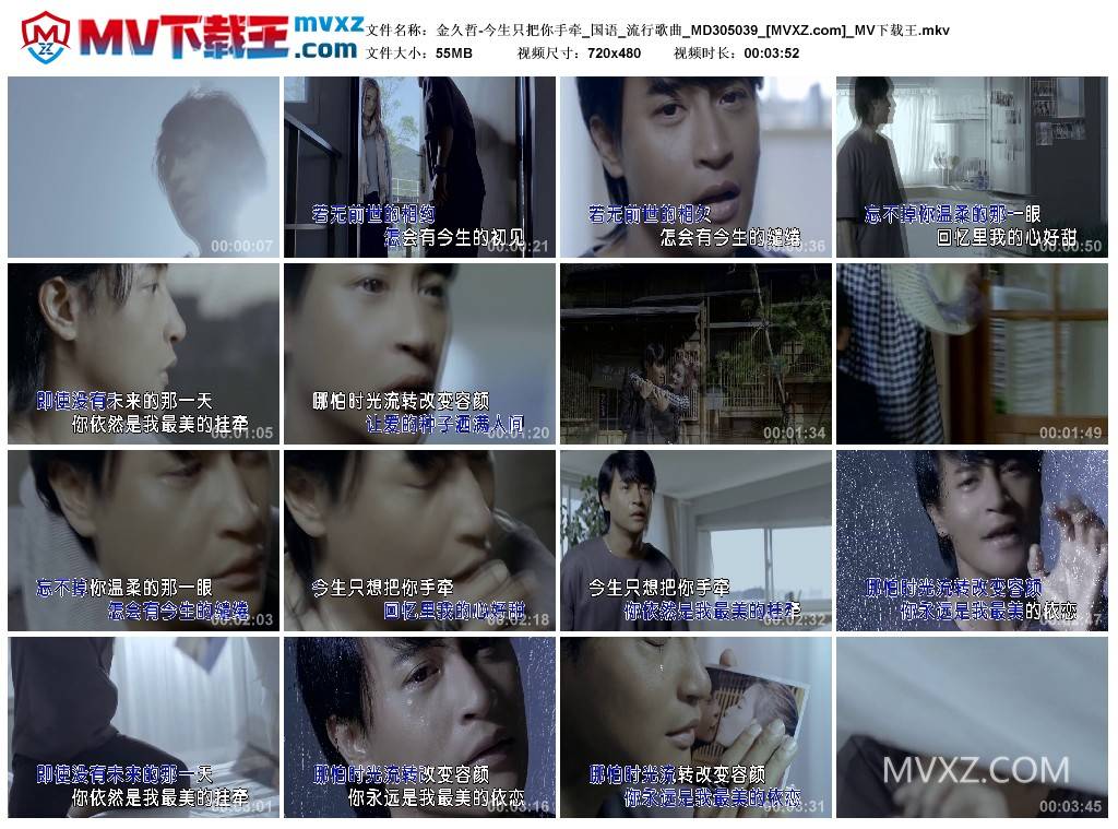 金久哲-今生只把你手牵_国语_流行歌曲_MD305039